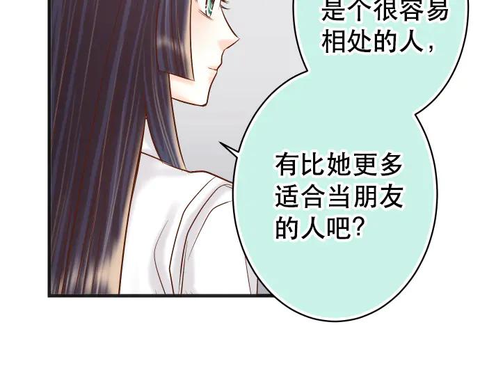 复仇要冷冷端上 - 第278话 掠夺 - 第48张图