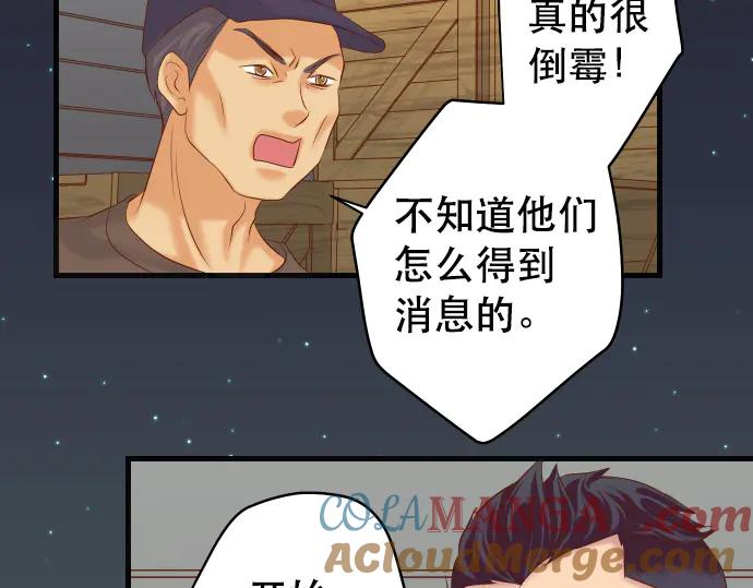 复仇要冷冷端上 - 第278话 掠夺 - 第13张图