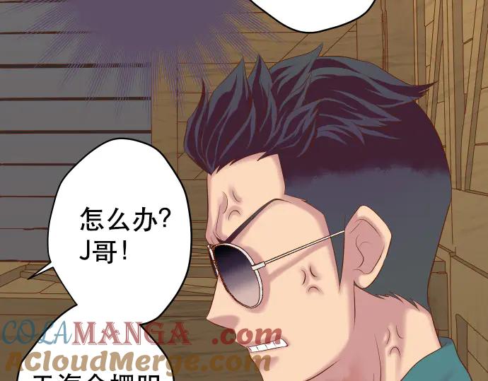 复仇要冷冷端上 - 第278话 掠夺 - 第16张图