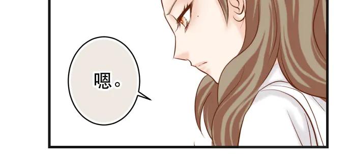 复仇要冷冷端上 - 第278话 掠夺 - 第89张图