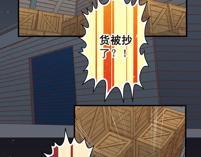 复仇要冷冷端上 - 第278话 掠夺 - 第11张图