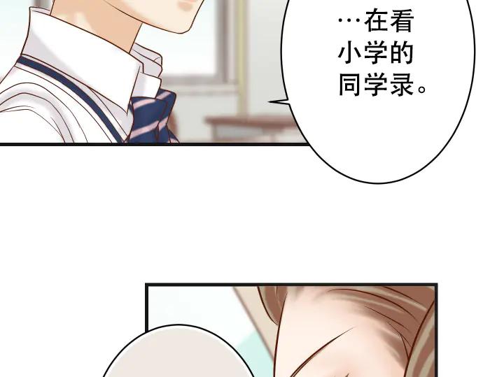 复仇要冷冷端上 - 第278话 掠夺 - 第77张图