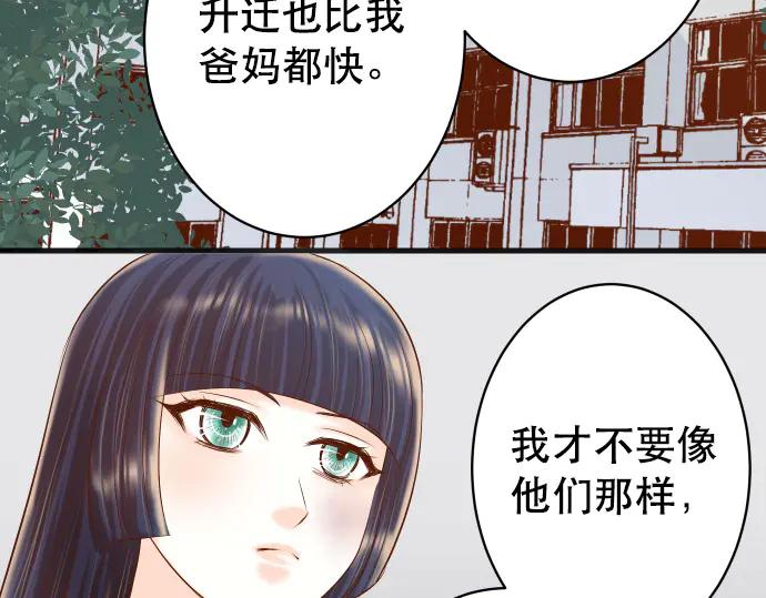 复仇要冷冷端上 - 第278话 掠夺 - 第57张图