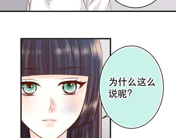 复仇要冷冷端上 - 第278话 掠夺 - 第33张图