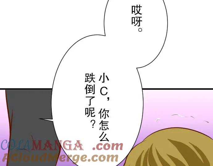 复仇要冷冷端上 - 第27话 俑者 - 第79张图