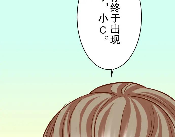 复仇要冷冷端上 - 第27话 俑者 - 第41张图