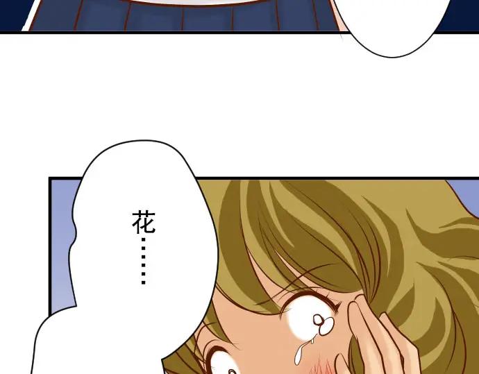 复仇要冷冷端上 - 第27话 俑者 - 第75张图