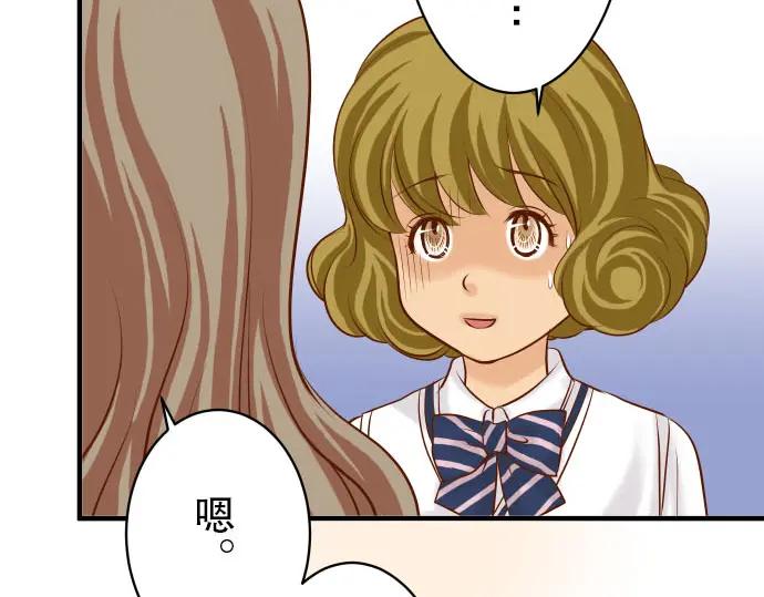 复仇要冷冷端上 - 第27话 俑者 - 第50张图