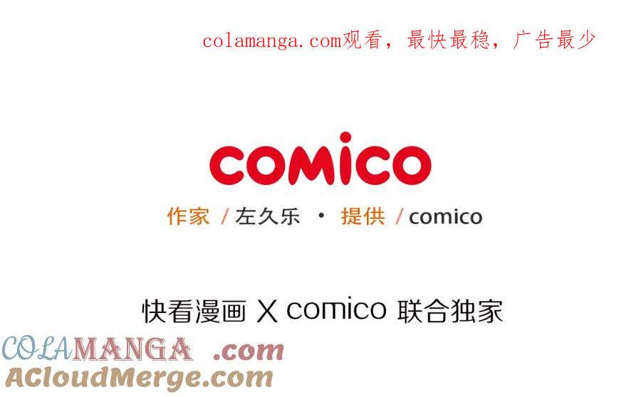 复仇要冷冷端上 - 第27话 俑者 - 第1张图