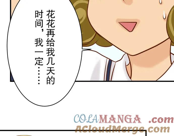 复仇要冷冷端上 - 第27话 俑者 - 第61张图