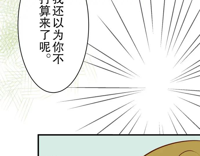 复仇要冷冷端上 - 第27话 俑者 - 第45张图