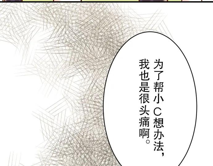 复仇要冷冷端上 - 第27话 俑者 - 第18张图