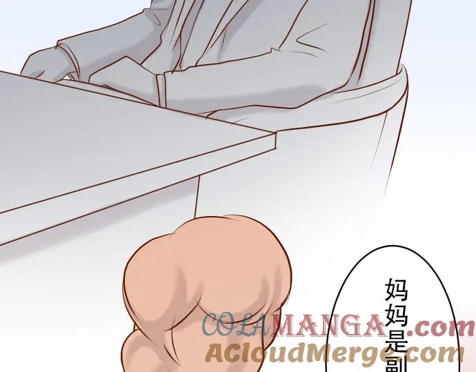 复仇要冷冷端上 - 第27话 俑者 - 第13张图