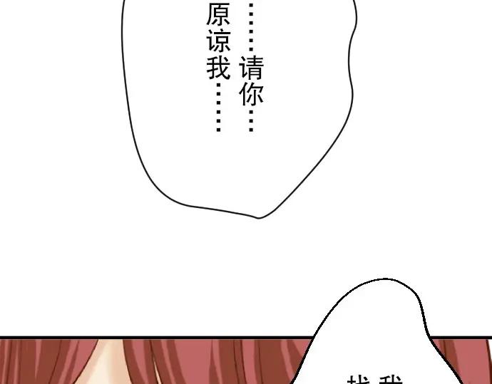 复仇要冷冷端上 - 第27话 俑者 - 第84张图