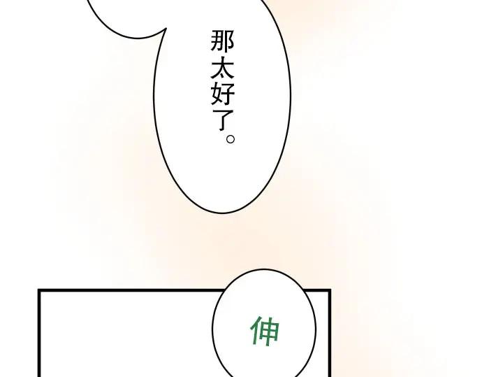 复仇要冷冷端上 - 第27话 俑者 - 第51张图