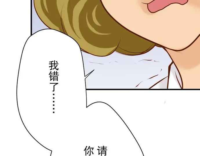 复仇要冷冷端上 - 第27话 俑者 - 第83张图