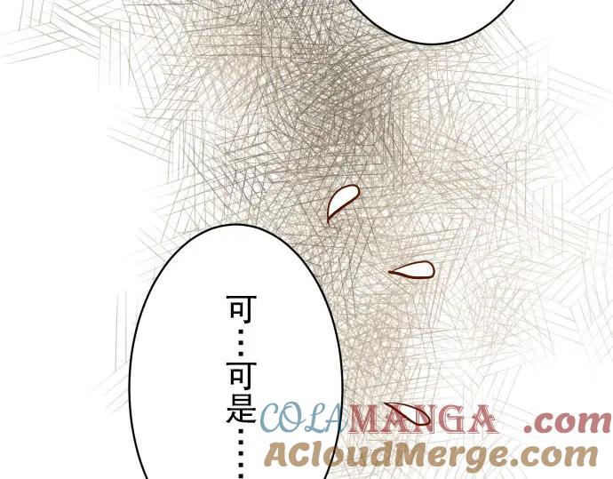 复仇要冷冷端上 - 第27话 俑者 - 第19张图