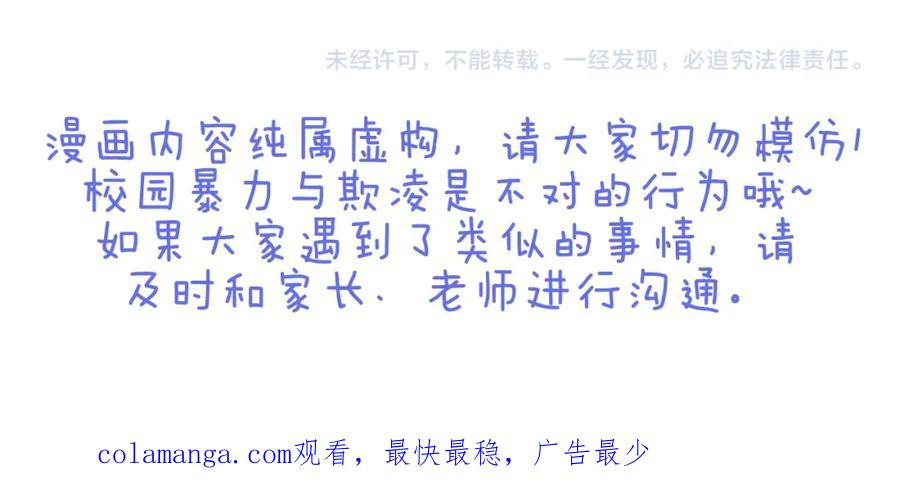 复仇要冷冷端上 - 第27话 俑者 - 第98张图