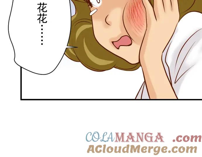 复仇要冷冷端上 - 第27话 俑者 - 第76张图