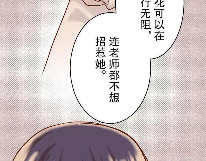 复仇要冷冷端上 - 第27话 俑者 - 第15张图