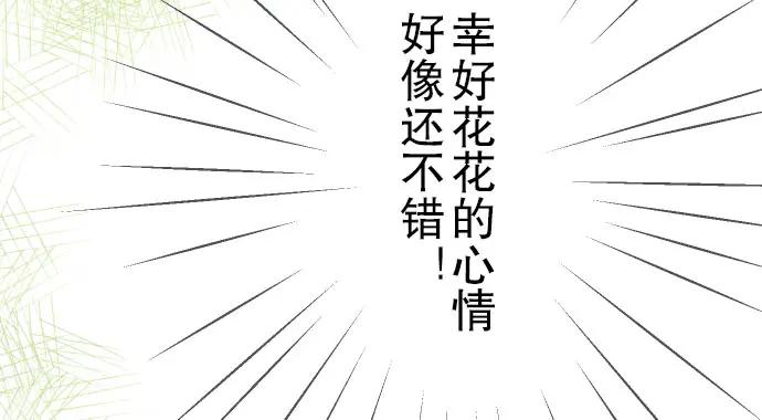 复仇要冷冷端上 - 第27话 俑者 - 第47张图