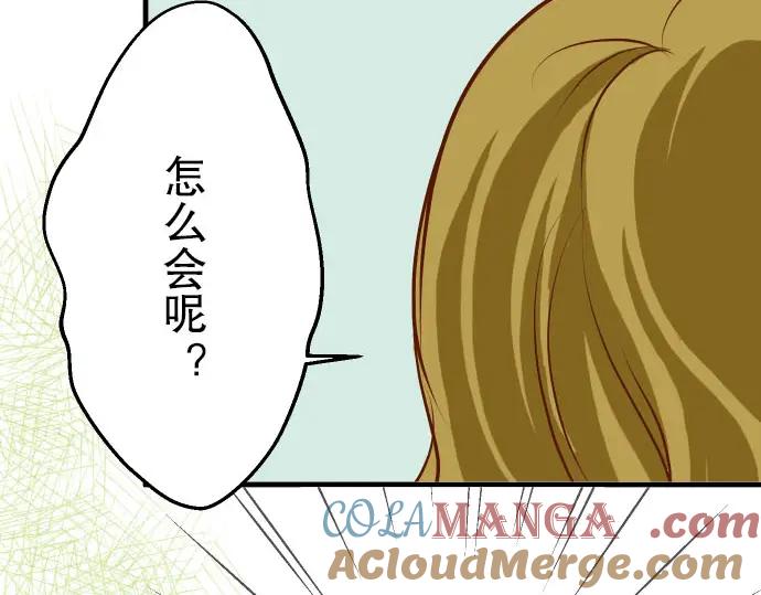 复仇要冷冷端上 - 第27话 俑者 - 第46张图