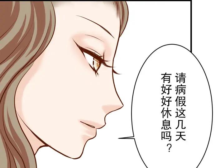 复仇要冷冷端上 - 第27话 俑者 - 第48张图