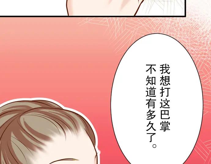 复仇要冷冷端上 - 第27话 俑者 - 第72张图