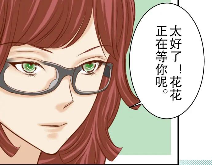 复仇要冷冷端上 - 第27话 俑者 - 第30张图