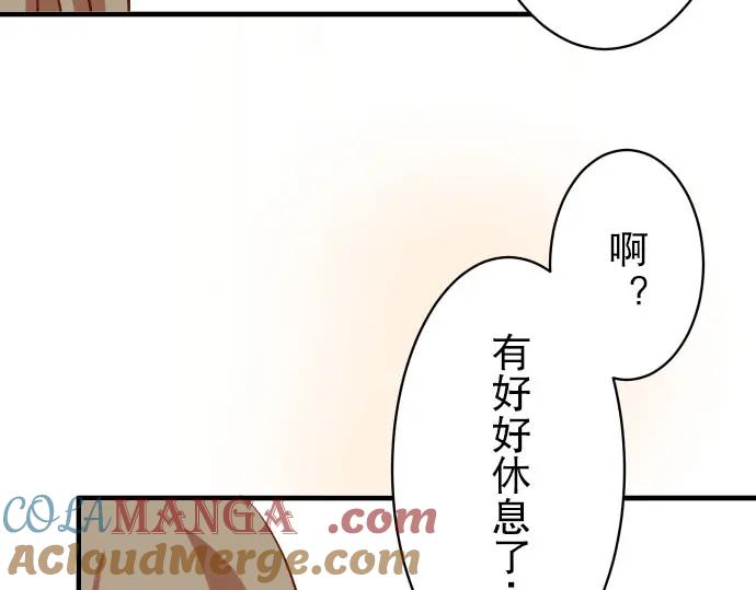 复仇要冷冷端上 - 第27话 俑者 - 第49张图