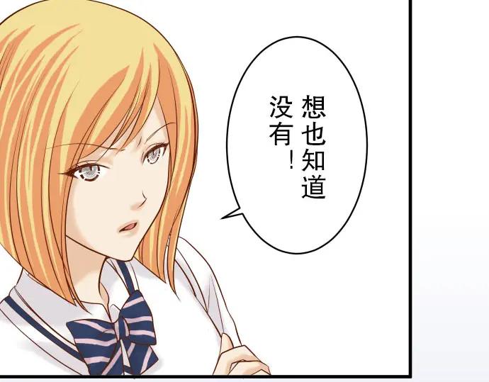 复仇要冷冷端上 - 第27话 俑者 - 第62张图