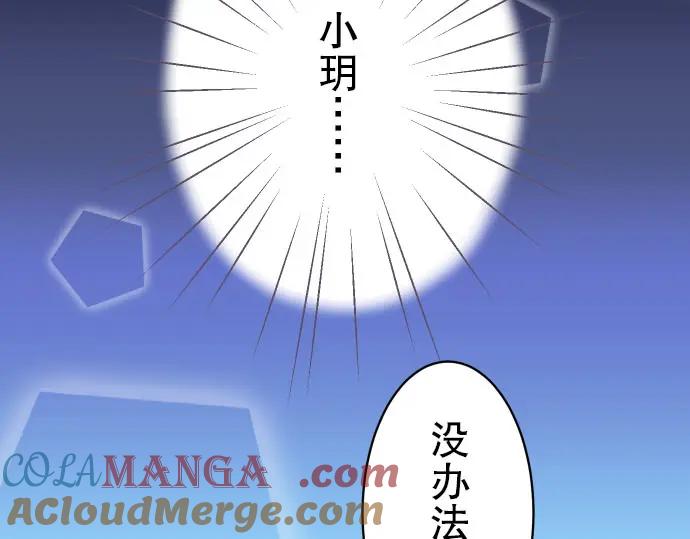 复仇要冷冷端上 - 第27话 俑者 - 第10张图