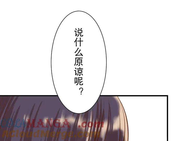 复仇要冷冷端上 - 第27话 俑者 - 第88张图