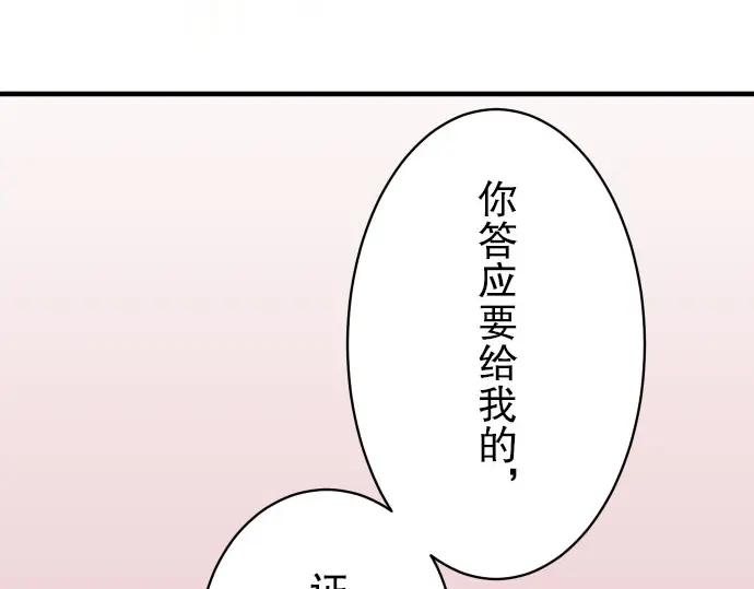 复仇要冷冷端上 - 第27话 俑者 - 第54张图