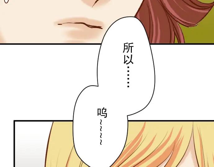 复仇要冷冷端上 - 第27话 俑者 - 第86张图