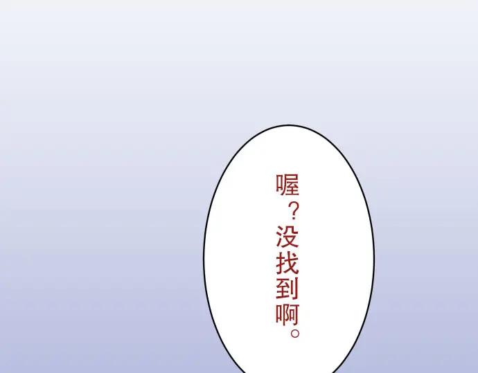 复仇要冷冷端上 - 第27话 俑者 - 第63张图