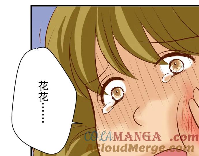 复仇要冷冷端上 - 第27话 俑者 - 第82张图