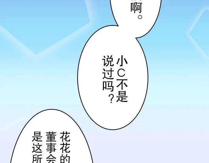 复仇要冷冷端上 - 第27话 俑者 - 第11张图