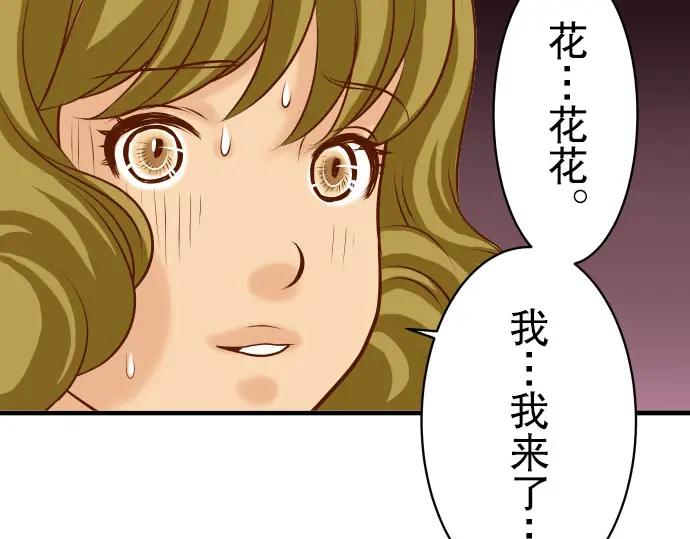 复仇要冷冷端上 - 第27话 俑者 - 第36张图