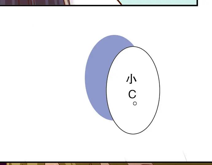 复仇要冷冷端上 - 第27话 俑者 - 第90张图