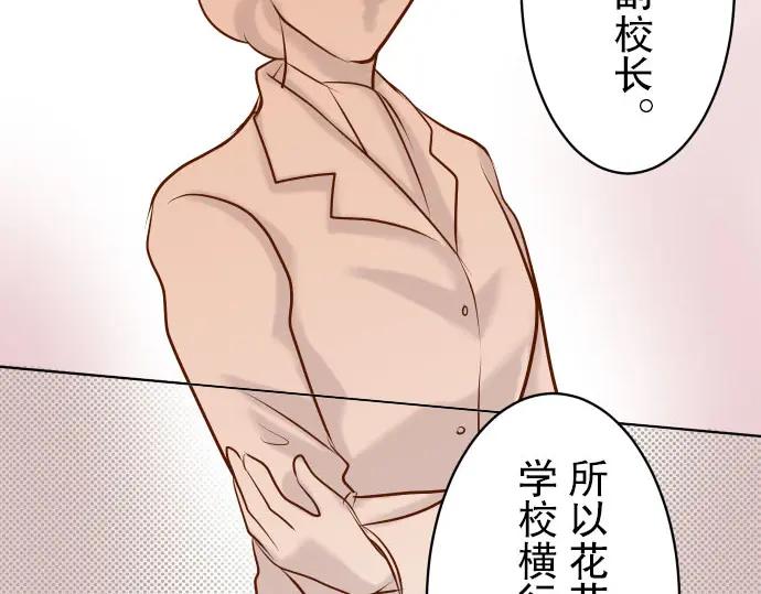 复仇要冷冷端上 - 第27话 俑者 - 第14张图