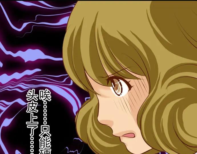 复仇要冷冷端上 - 第27话 俑者 - 第23张图