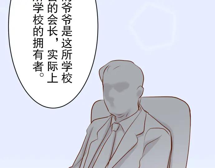 复仇要冷冷端上 - 第27话 俑者 - 第12张图