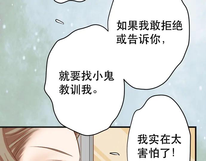 复仇要冷冷端上 - 第279话 压力 - 第62张图