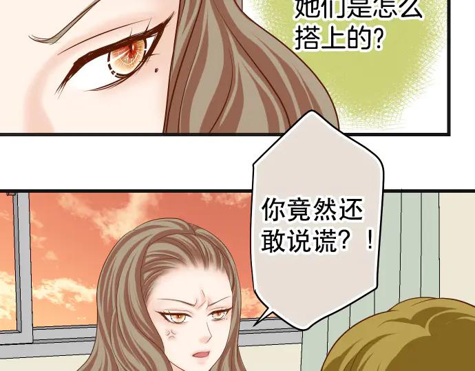 复仇要冷冷端上 - 第279话 压力 - 第33张图