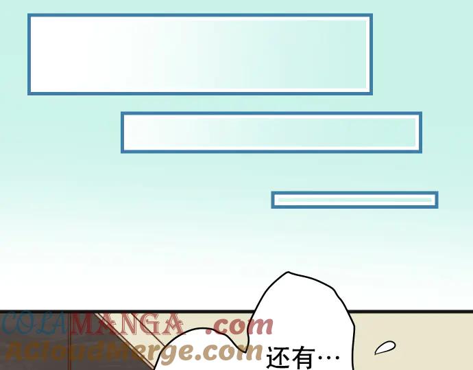 复仇要冷冷端上 - 第279话 压力 - 第31张图