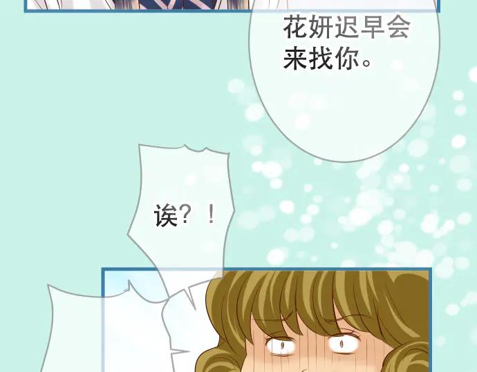 复仇要冷冷端上 - 第279话 压力 - 第27张图