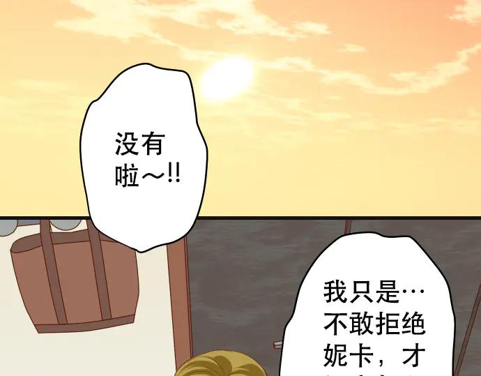 复仇要冷冷端上 - 第279话 压力 - 第42张图