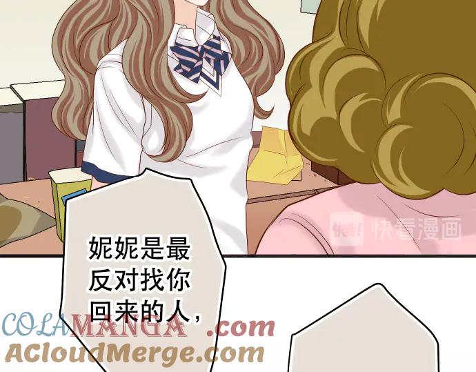 复仇要冷冷端上 - 第279话 压力 - 第34张图