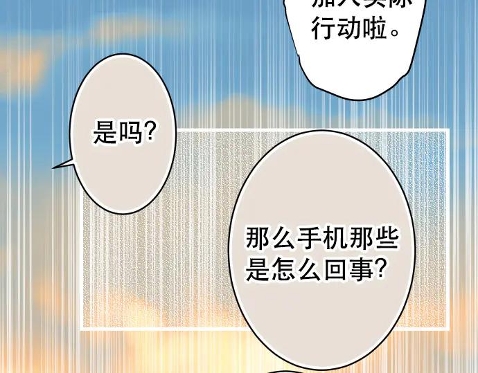 复仇要冷冷端上 - 第279话 压力 - 第44张图